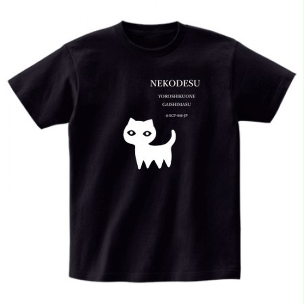 SCP-040-JP ねこです Tシャツ 【収デン2】【収デン3】【収デン4