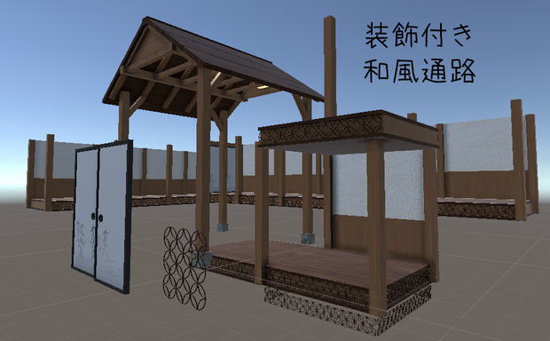 【UnityPackage】装飾付き和風通路
