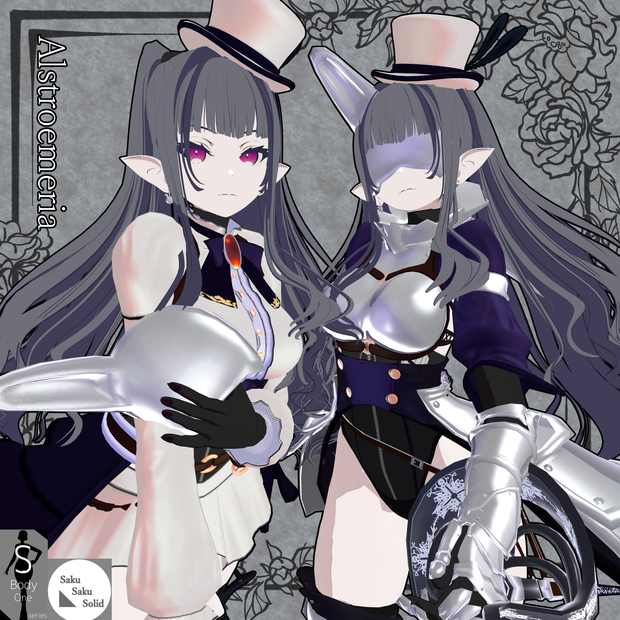 【SBOシリーズ共通衣装】SBO with Alstroemeria Ver.1.0【ModularAvatar対応】