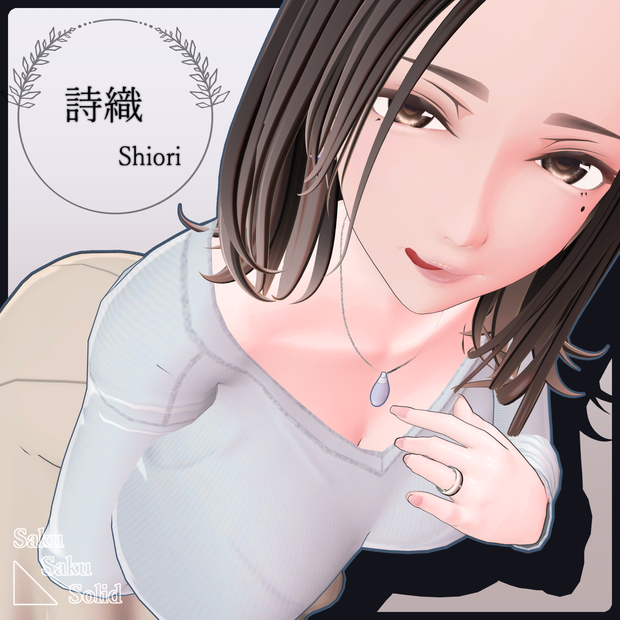 Shiori Ver.1.0.0【VRC対応オリジナル3Dモデル】