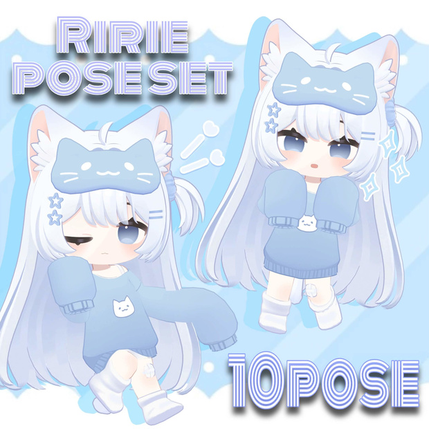 ☁Ririe pose set☁　10pose
