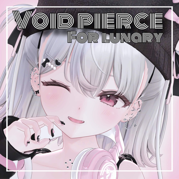 【ルナリィ Lunary 対応】 Void pierce 【MA対応】