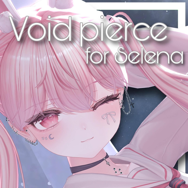 【セレナ -Selena- 対応】 Void pierce 【MA対応】
