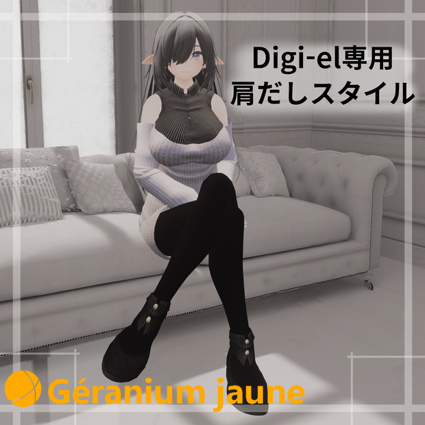 デジエルちゃん専用衣装　肩だしスタイル