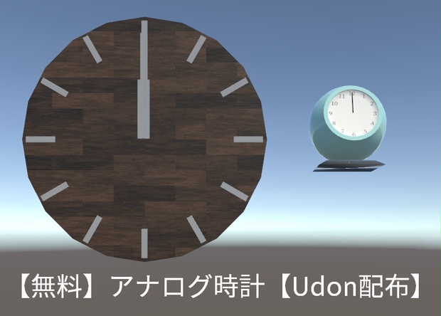 unity アナログ時計 安い