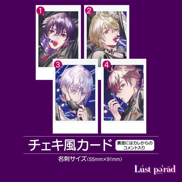 Lúst pəˈrād （ラストパレード）』チェキ風カード - あにぷら屋