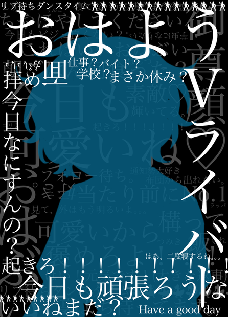 おはV画像