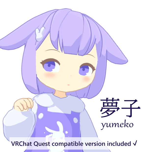 オリジナル3Ｄモデル【夢子】+ Quest compatible version