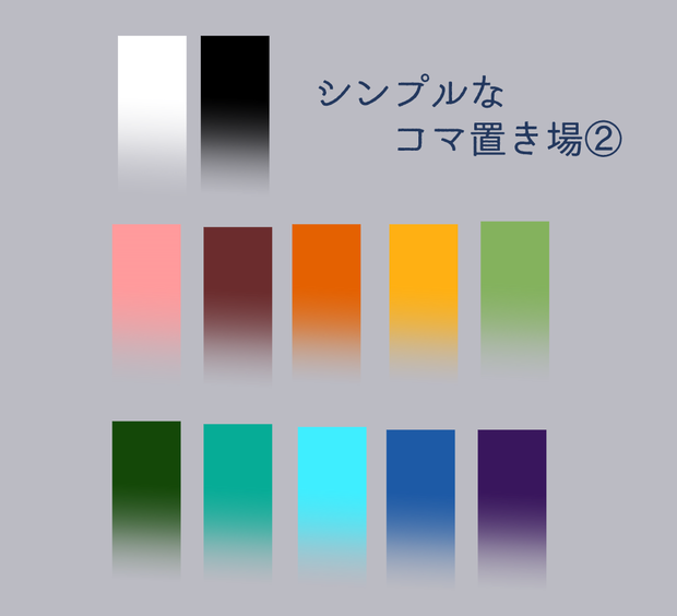 【無料】シンプルなコマ置き場②