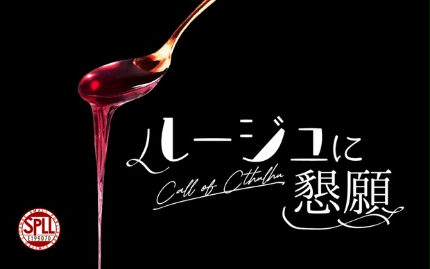 【R-18】ルージュに懇願