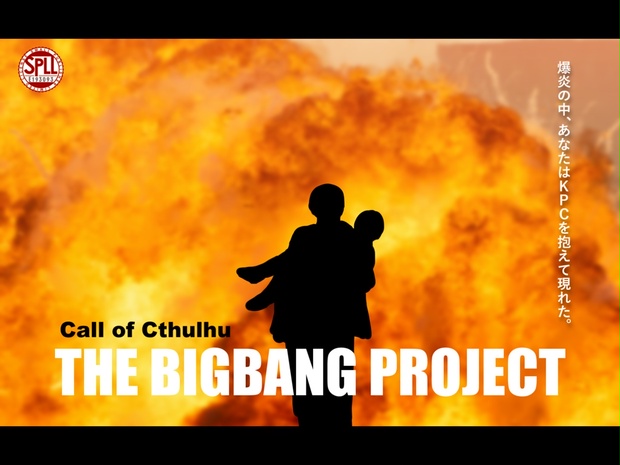 THE BIGBANG PROJECT