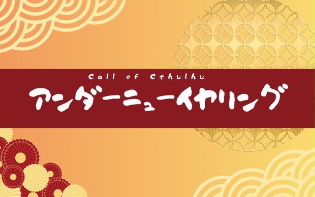 アンダーニューイヤリング