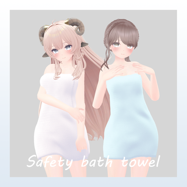 【旧モデル】安全バスタオル