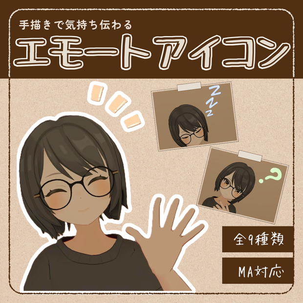 【MA対応】気持ち伝わる＊手書きエモートアイコンセット
