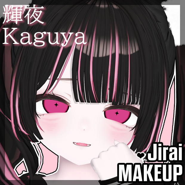 【輝夜/ Kaguya対応】Jirai JK Makeup Texture