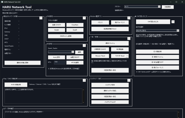 ow network tool 