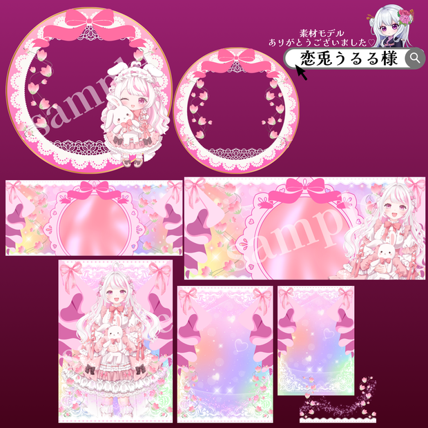 ガーリーデザインのデジタルグッズ素材