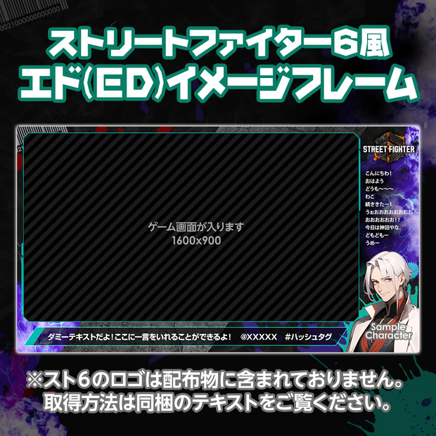【無料】ストリートファイター6風／エド(ED)イメージ／配信フレーム【STREET FIGHTER 6】