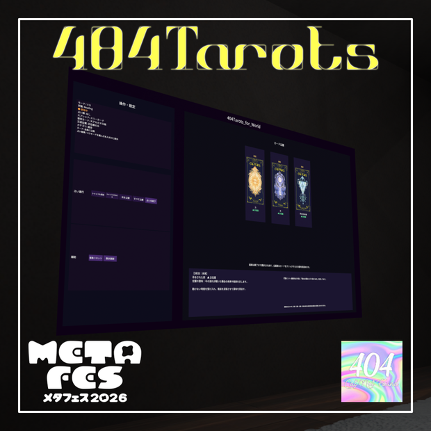【FREE】404Tarots for World