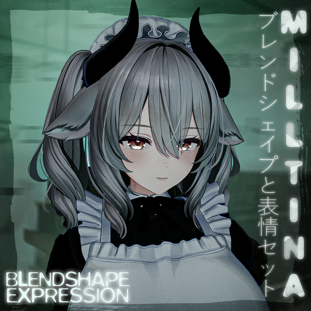 Milltina お姉さん向けブレンドシェイプと表情アニメーション