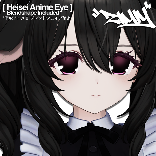 Milltina Heisei Anime Eye Texture ミルちゃん 平成アニメ目テクスチャ
