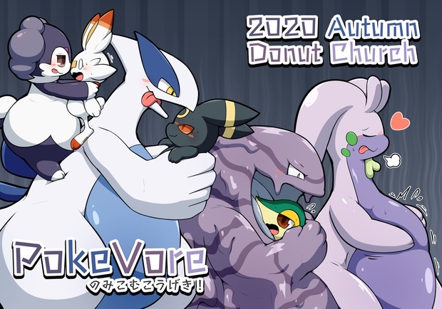 Pokevore Donutchurch Booth