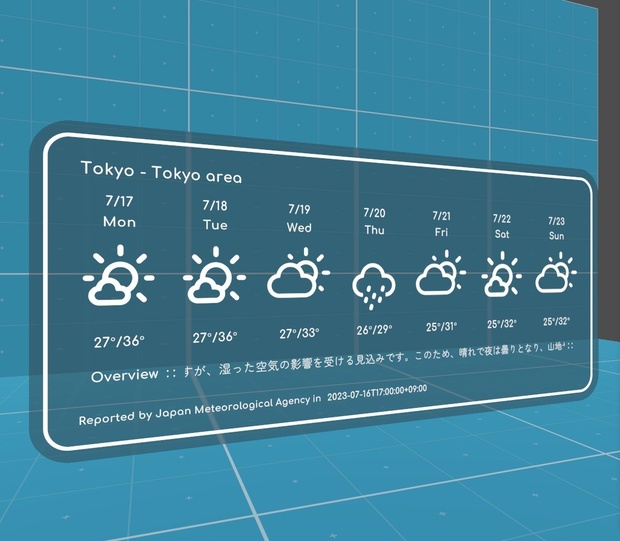 [VRChatワールドギミック]天気予報ウィジェット