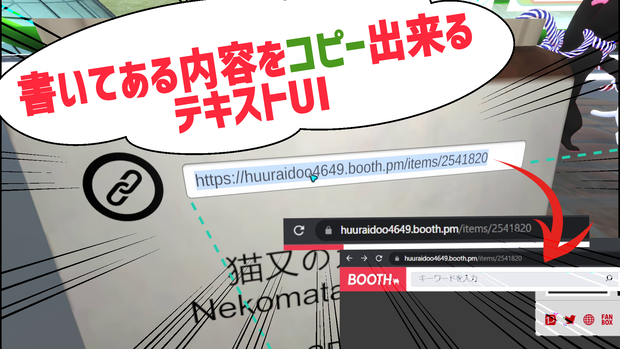 【無料/Free】URL・書いてある内容をコピー出来るテキストUI