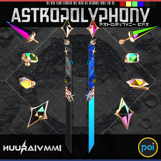Astropolyphony・Pierce/アストロポリフォニー・ピアス