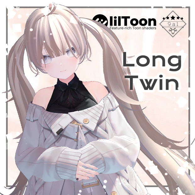 Long Twin【8アバター対応】