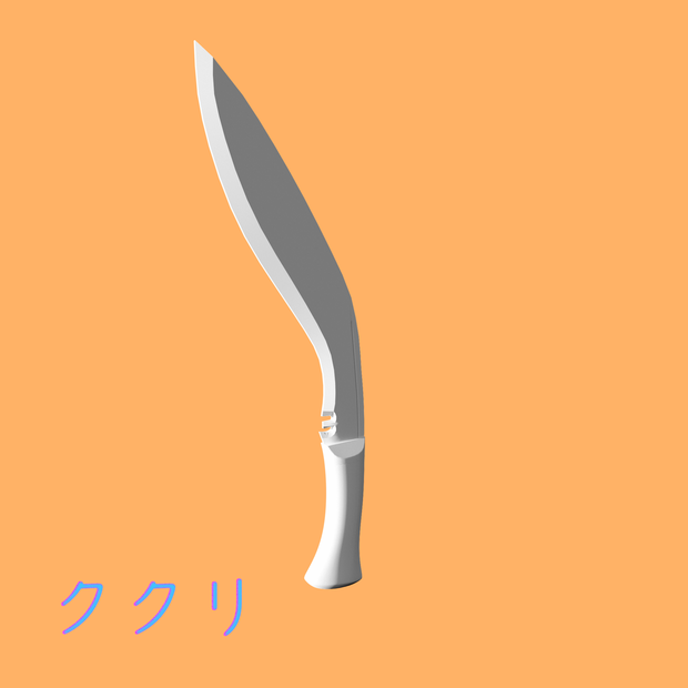 [3Dモデル] ククリ [fbx,obj]