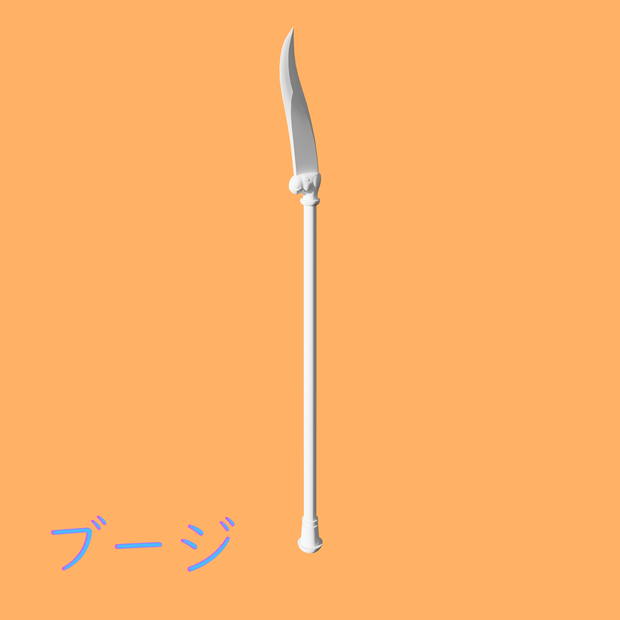 [3Dモデル] ブージ [fbx,obj]