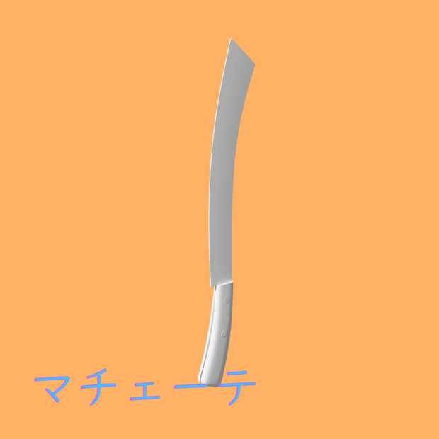 [3Dモデル] マチェーテ [fbx,obj]