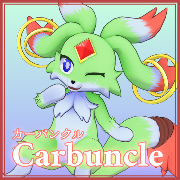 【VRchatアバター】カーバンクル【PC&Quest対応】