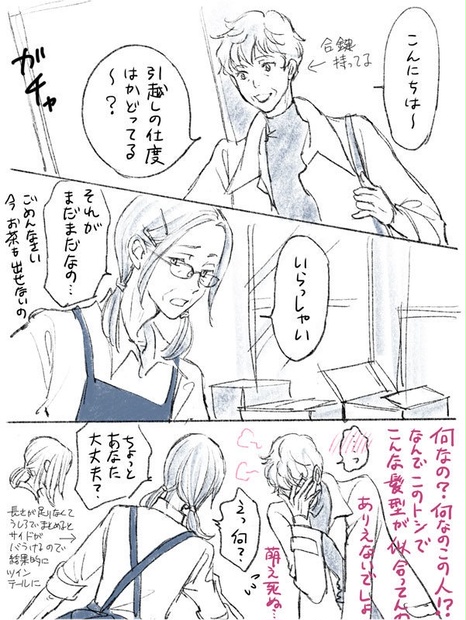 夜鳴く鳥の悲しさはオマケ アンカリヨン Booth