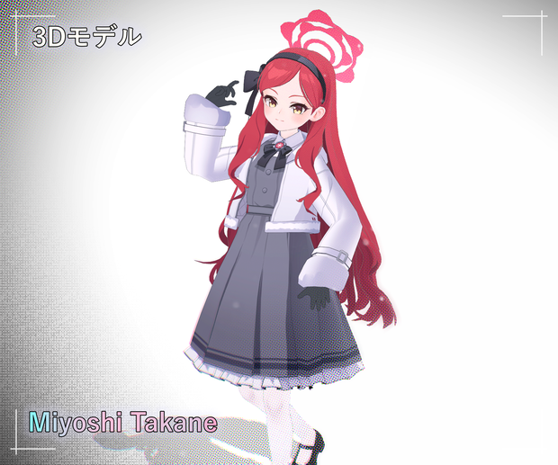 [Miyoshi Takane] PMXモデル配布