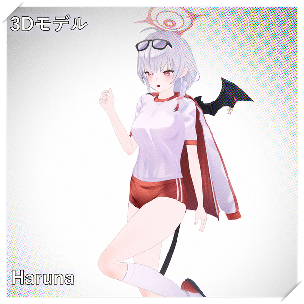 [黒舘ハルナ] PMXモデル配布