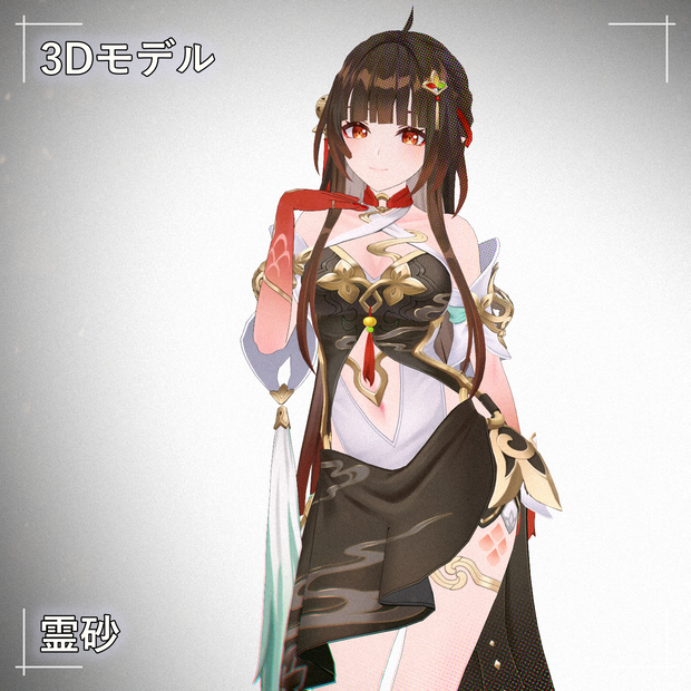 [霊砂] PMXモデル配布 Ver1.1