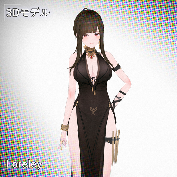 [Loreley] PMXモデル配布