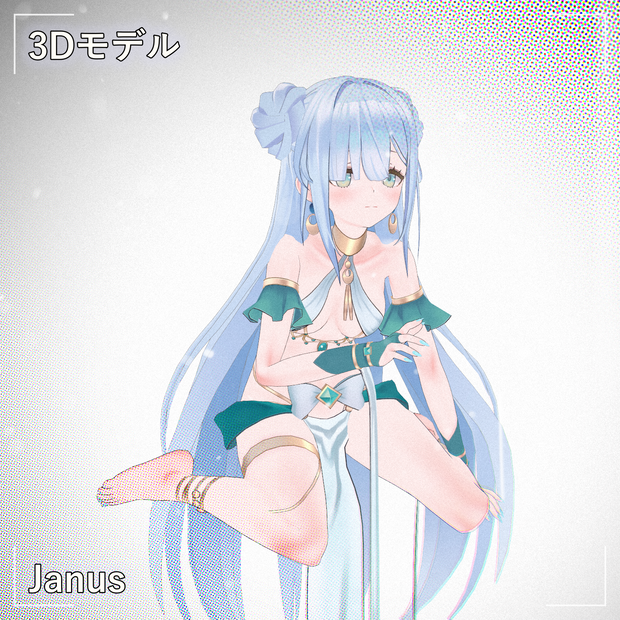 [Janus] PMXモデル配布