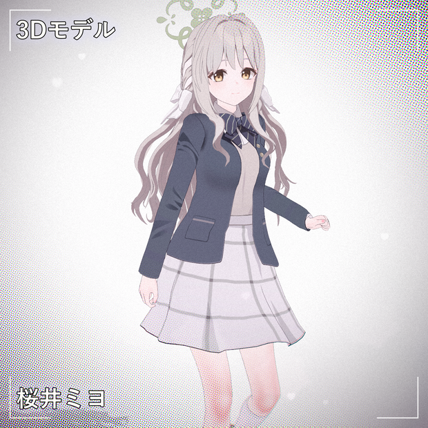 [桜井ミヨ] PMXモデル配布