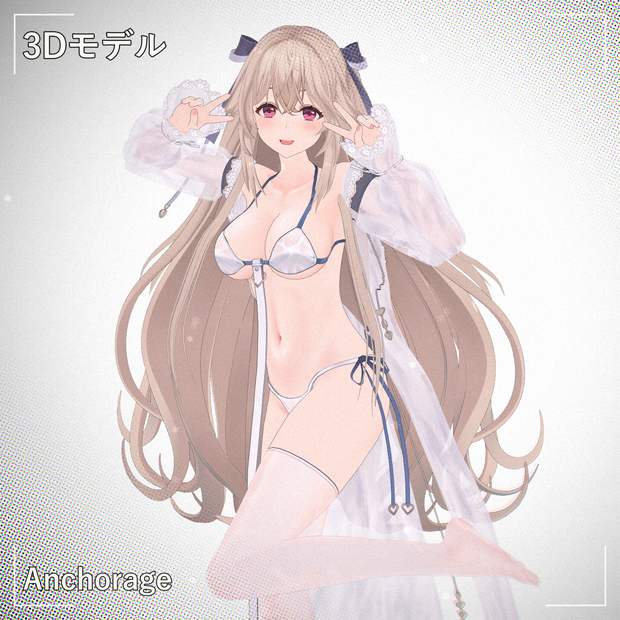 [Anchorage] PMXモデル配布