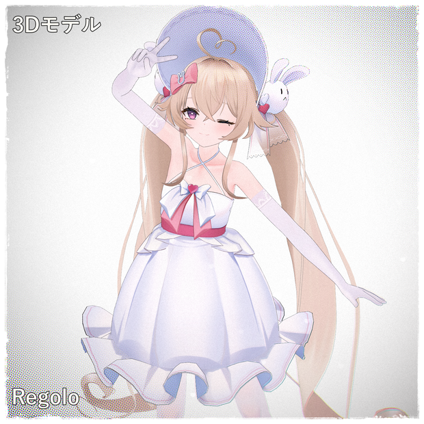 [Regolo] PMXモデル配布
