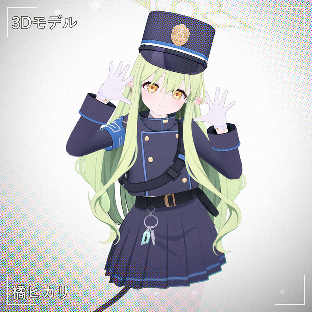 [橘ヒカリ] PMXモデル配布