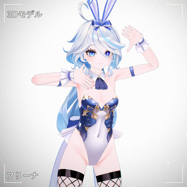 [フリーナ] PMXモデル配布 Ver1.02