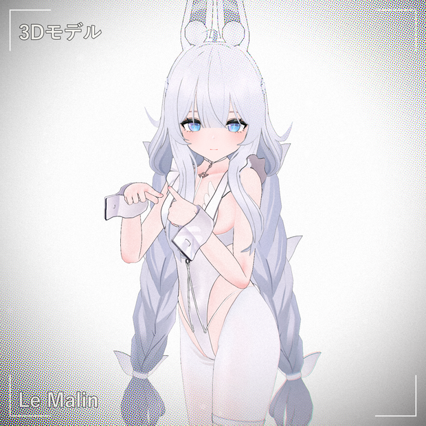 [Le Malin] PMXモデル配布