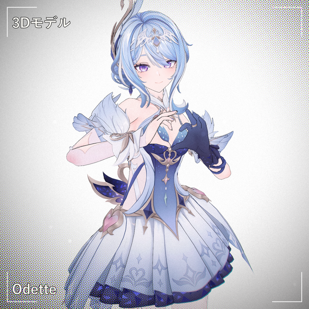 [オデット] PMXモデル配布