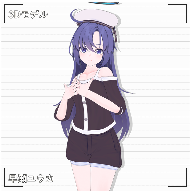 [早瀬ユウカ] PMXモデル配布