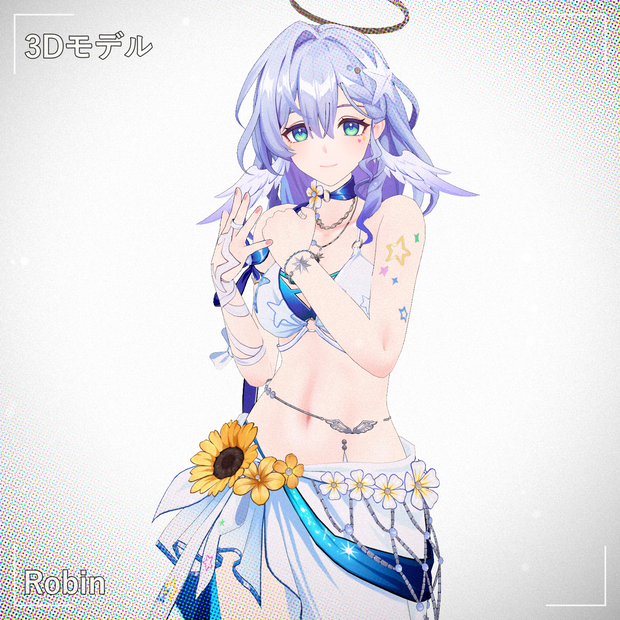 [ロビン-夏空の歌] PMXモデル配布