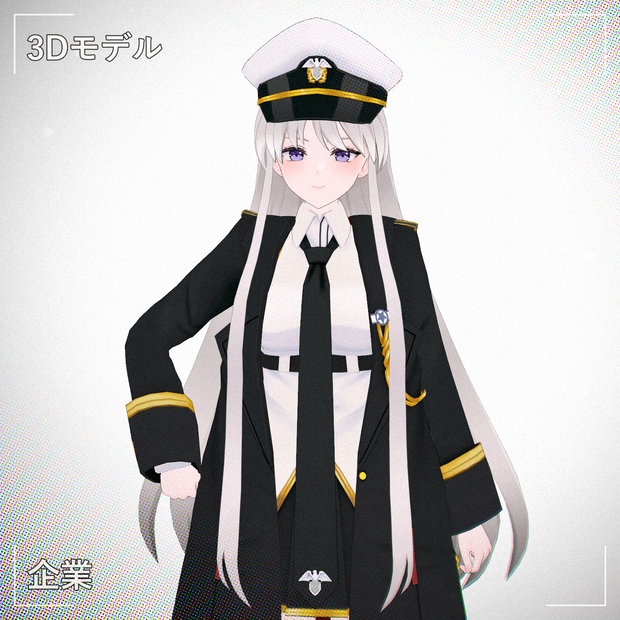 [Enterprise] PMXモデル配布